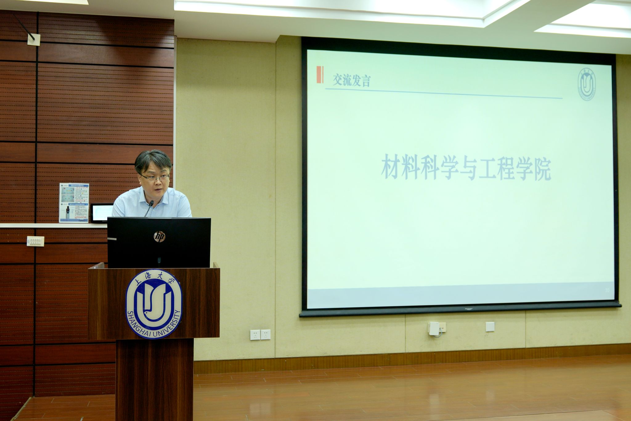 材料学院.jpg