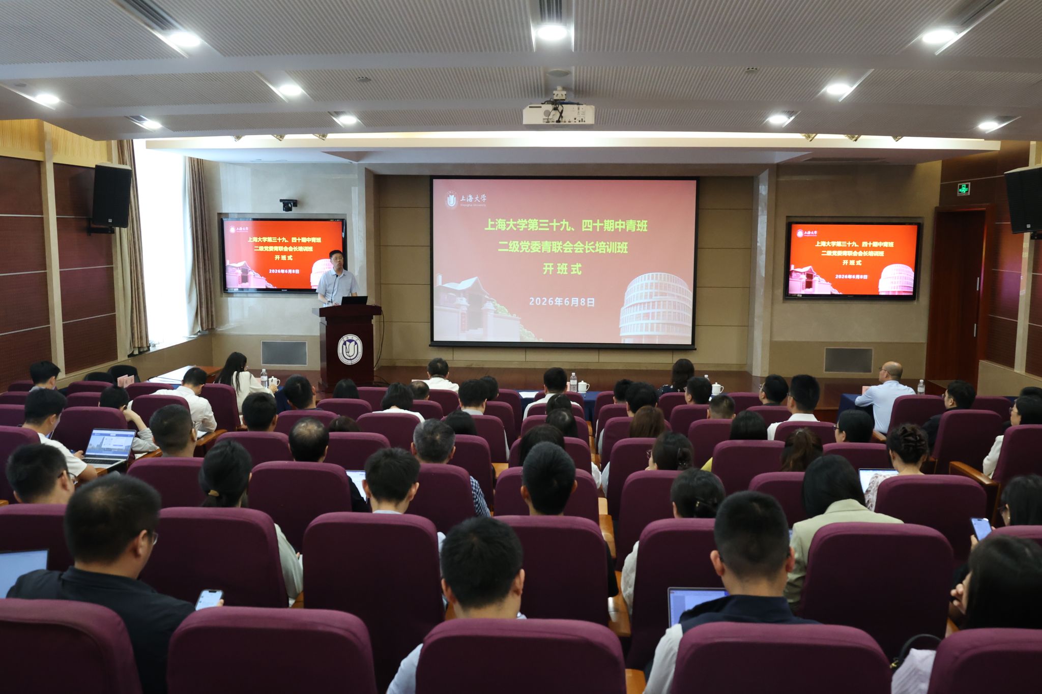 开班式.jpg 开班式.jpg