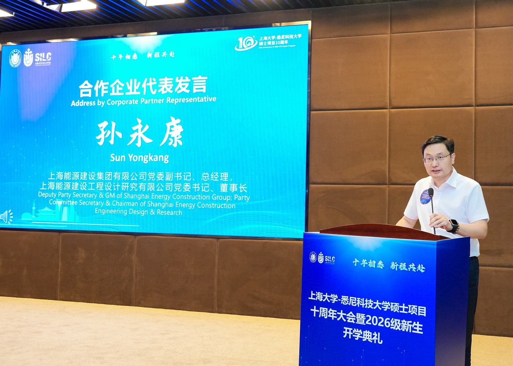 合作企业代表发言_副本.jpg