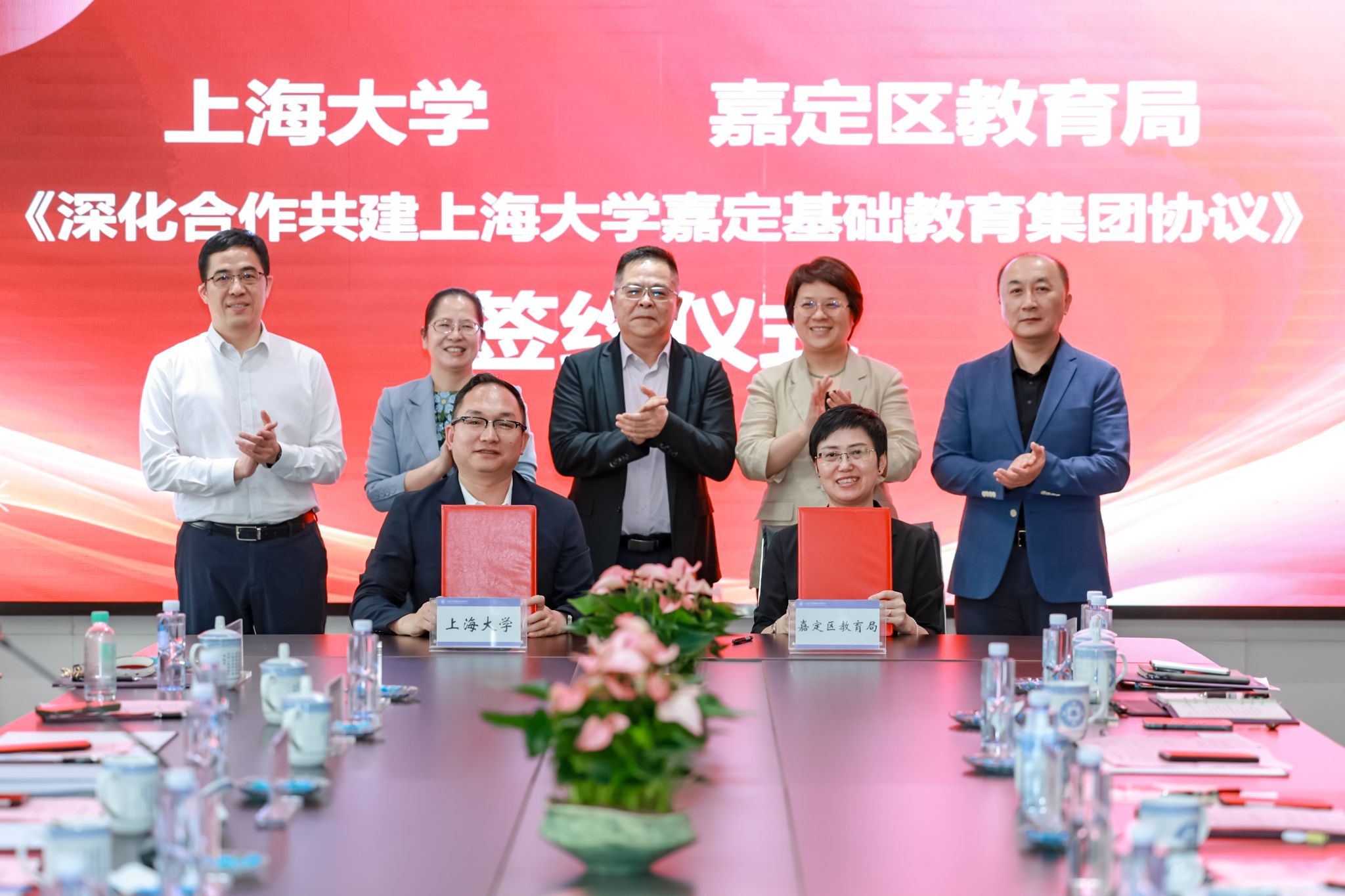 《深化合作共建足球365官方网站嘉定基础教育集团协议》签约仪式 (2).jpeg 《深化合作共建足球365官方网站嘉定基础教育集团协议》签约仪式 (2).jpeg