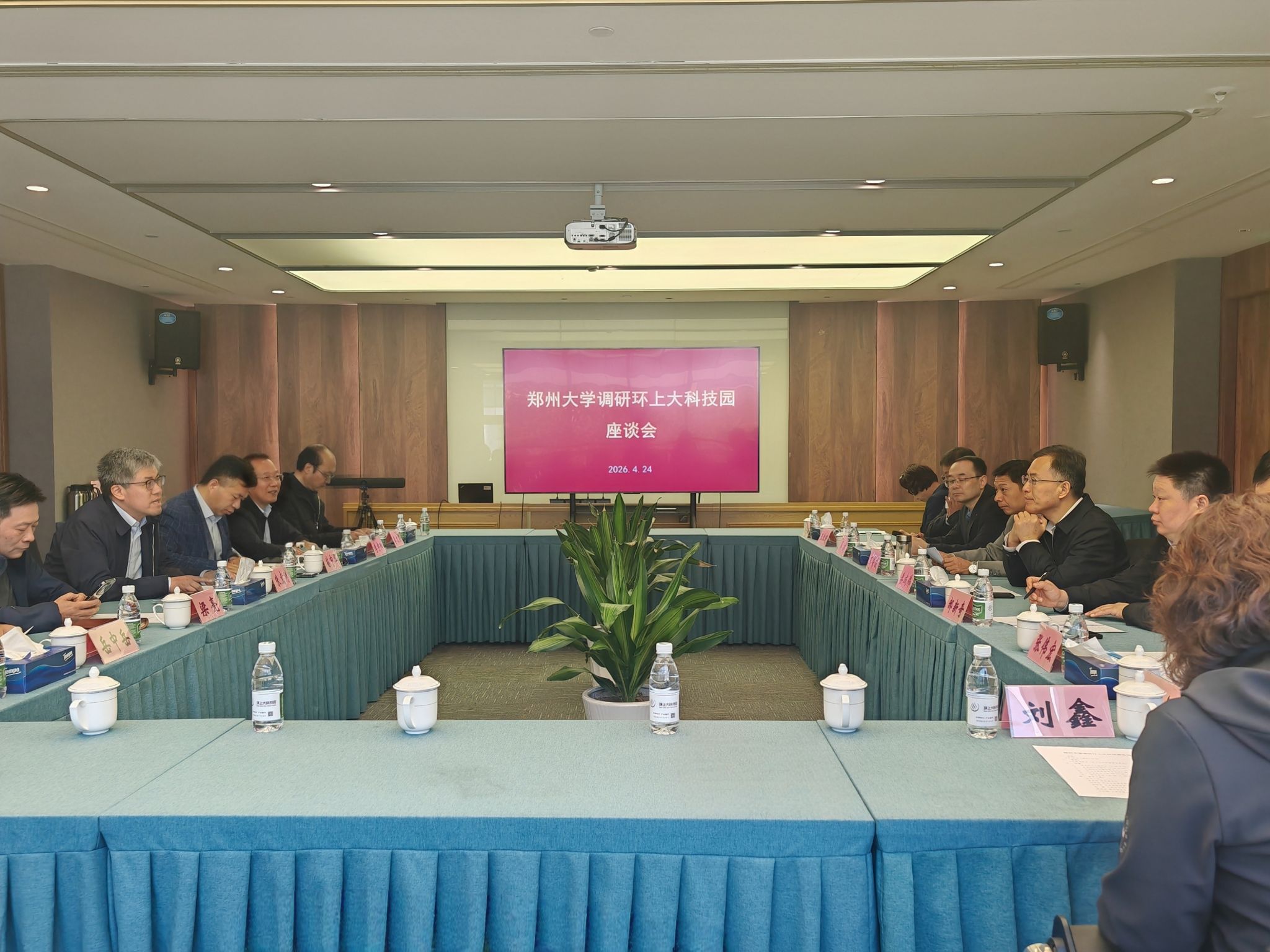 会议.jpg 会议.jpg