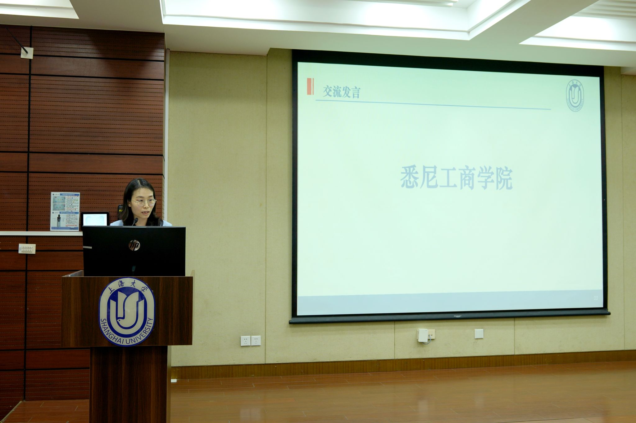 悉尼工商.jpg