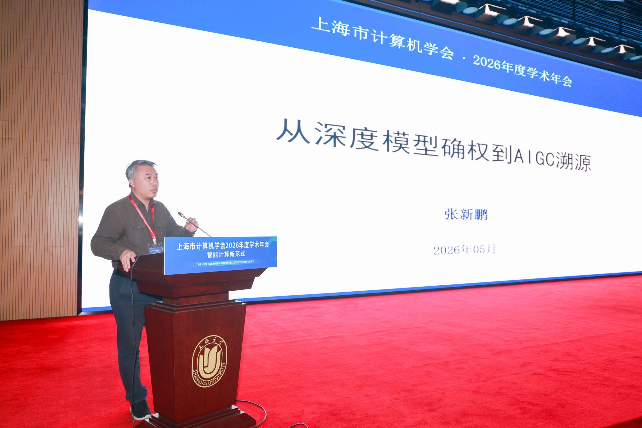 主旨报告3.jpg