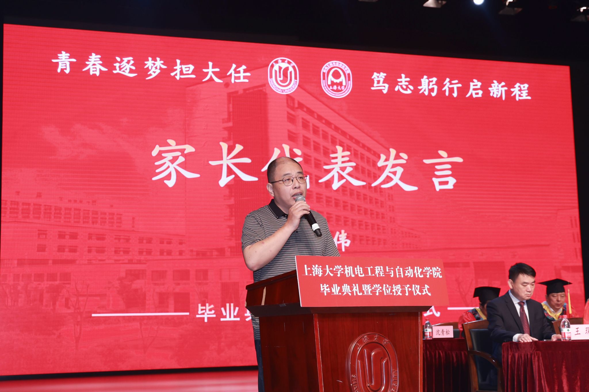 家长代表 黄天豪家长.jpg 家长代表 黄天豪家长.jpg