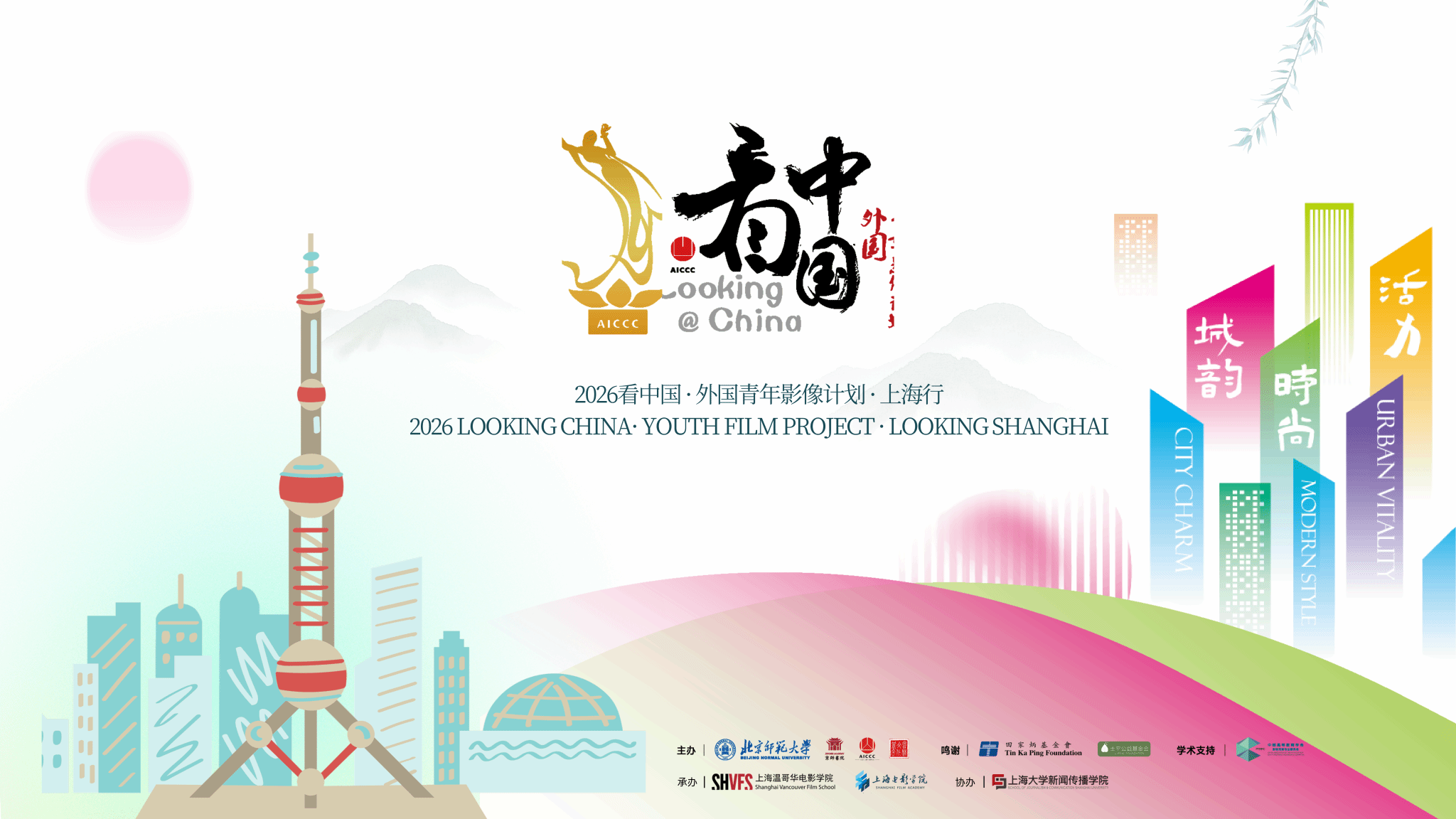 看中国海报_02.png 看中国海报_02.png