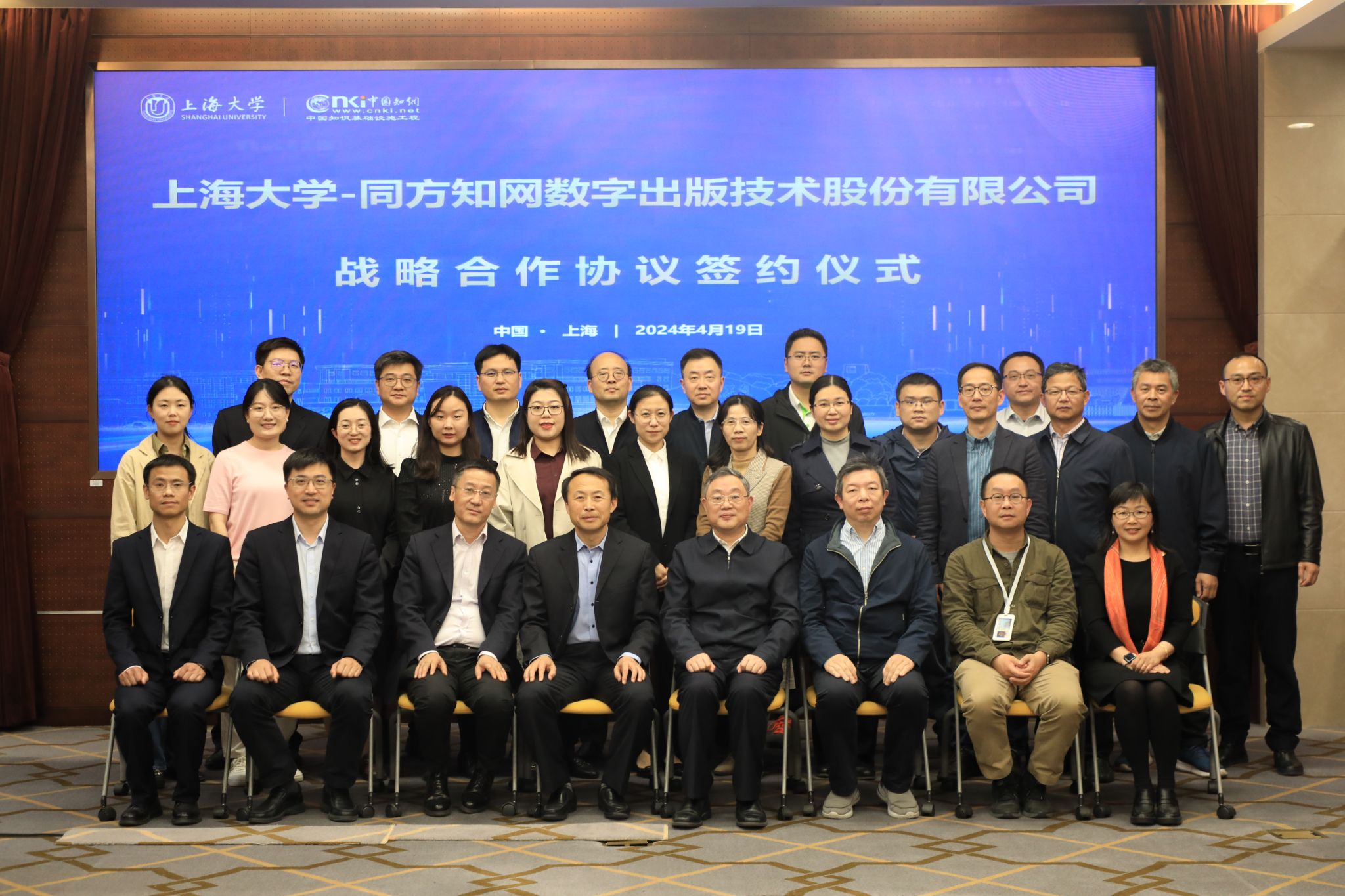2024足球365与知网合作大合影.jpg