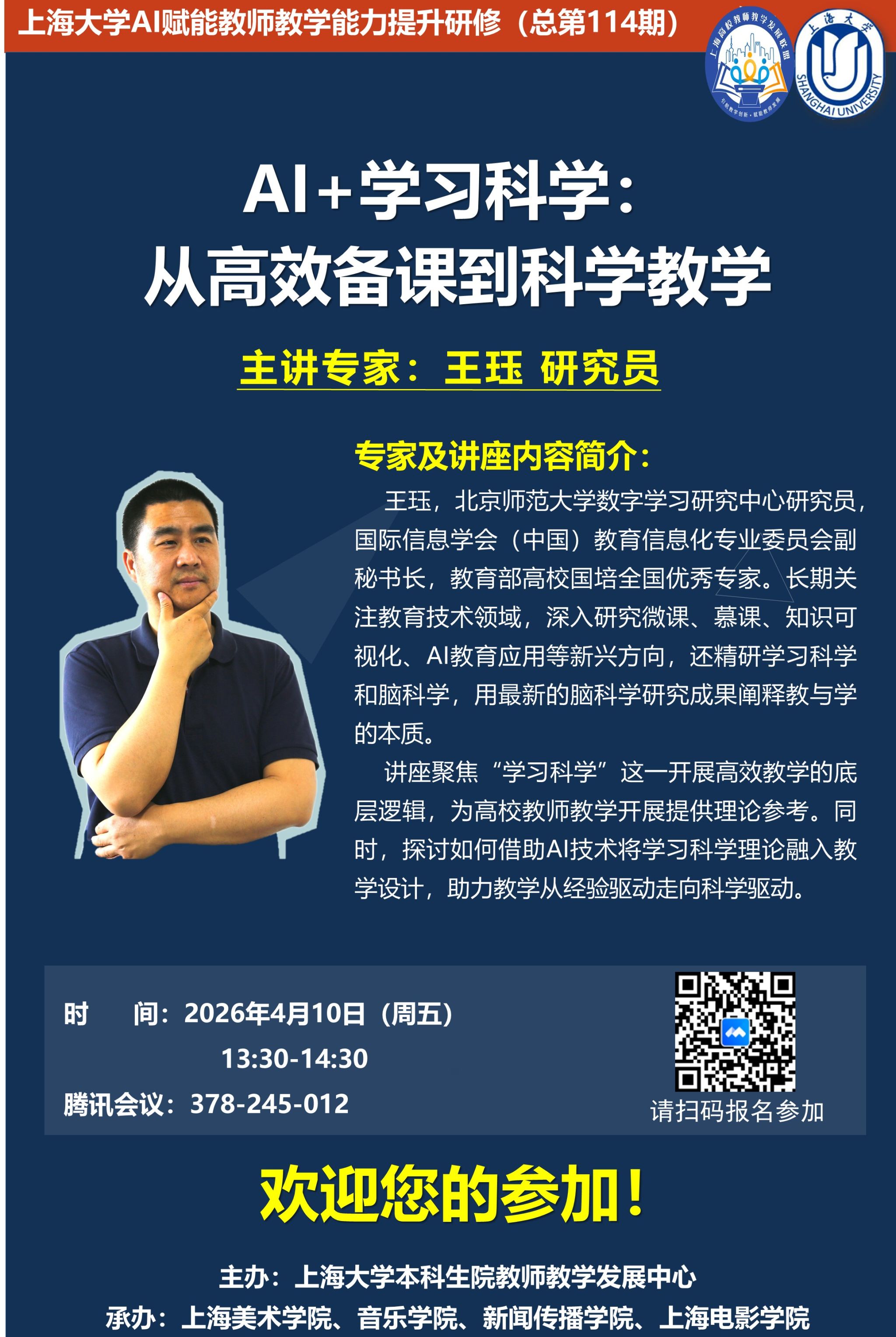 最终王珏老师 第一场.jpg 最终王珏老师 第一场.jpg